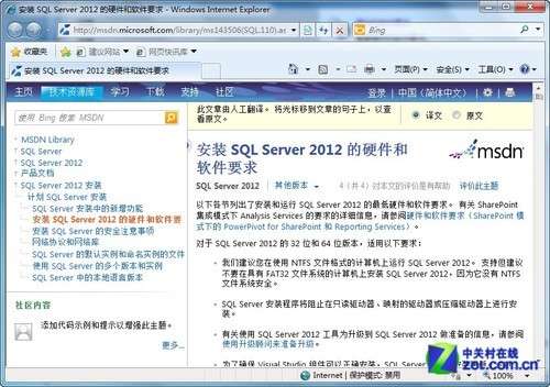 小个小时成功安装SQL Server 2012图解教程_脚本之家