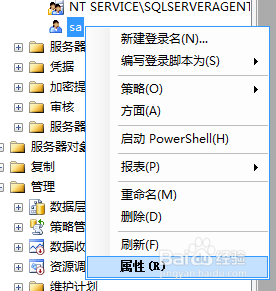 sql server如何修改管理员密码